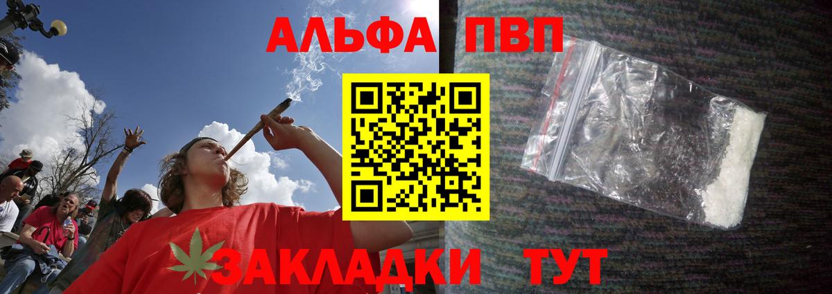 A PVP Crystall Краснокаменск