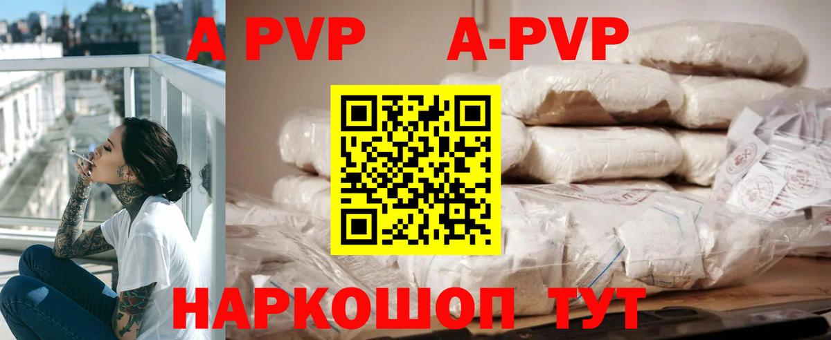 А ПВП мука  Alfa_PVP кристаллы  Краснокаменск  Alpha-PVP  Вход с VPN  Alfa_PVP Crystall 