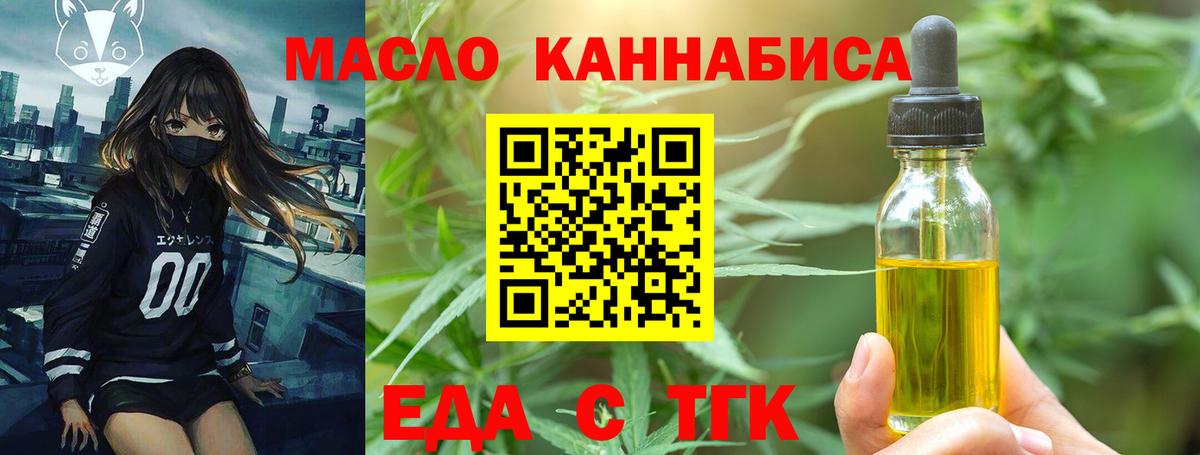 Cannafood конопля  Вход с VPN  Краснокаменск 