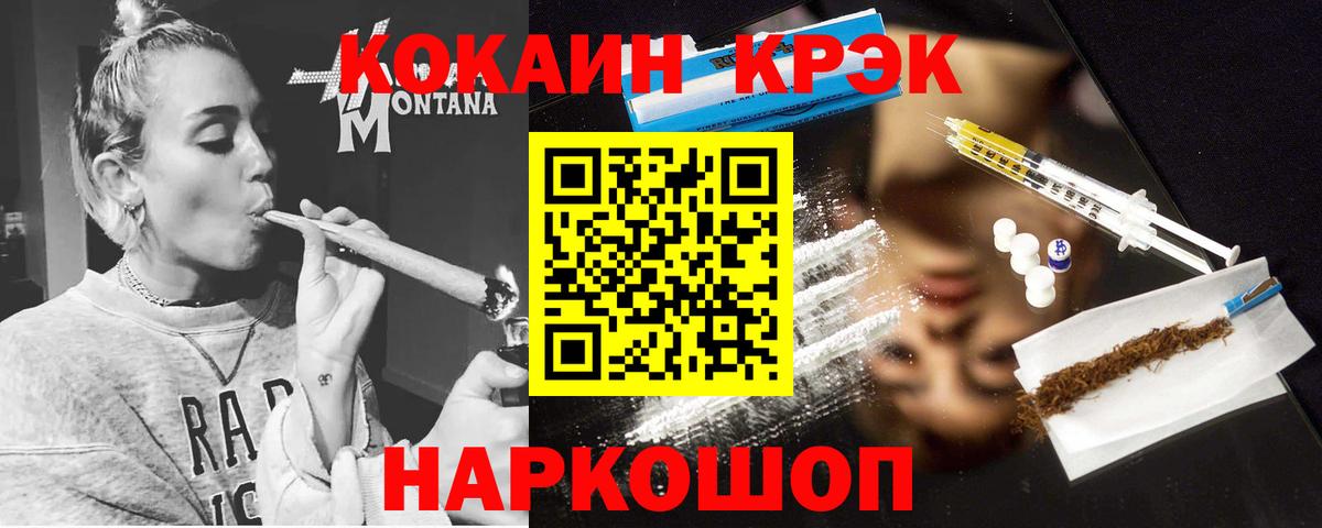 Кокаин Эквадор Краснокаменск