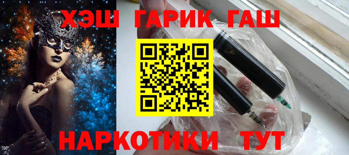Гашиш гашик  Вход с VPN  Краснокаменск 