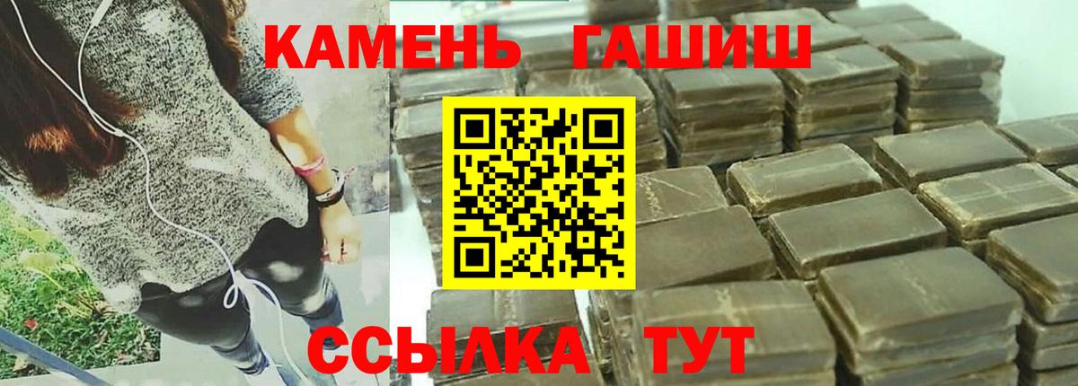 Гашиш Premium Краснокаменск