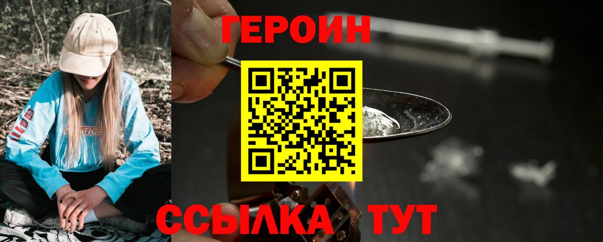 Героин гречка  Вход с VPN  Краснокаменск 