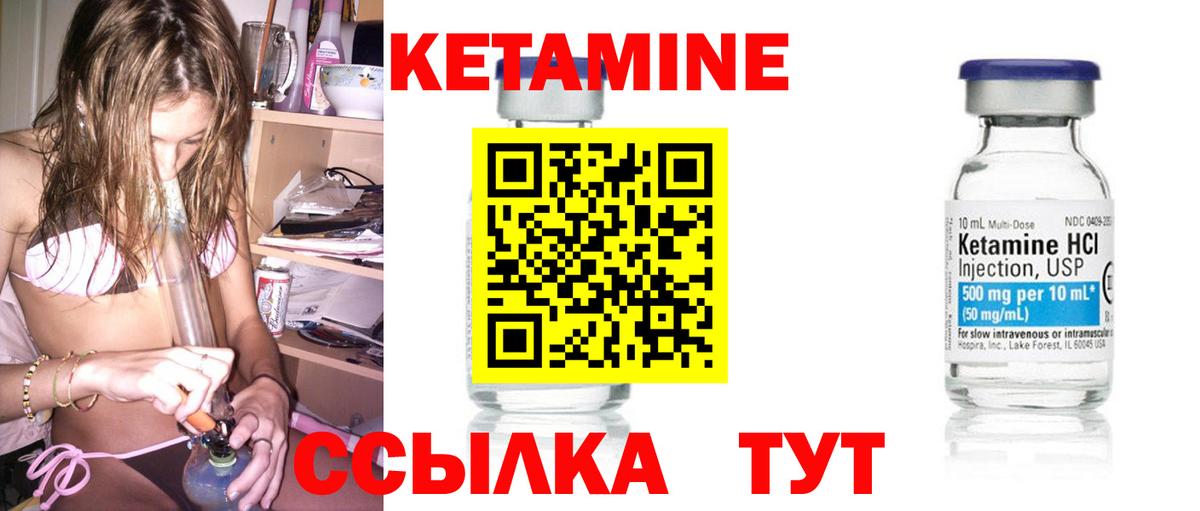 даркнет наркотические препараты  Вход с VPN  Краснокаменск  КЕТАМИН ketamine  Кетамин VHQ 