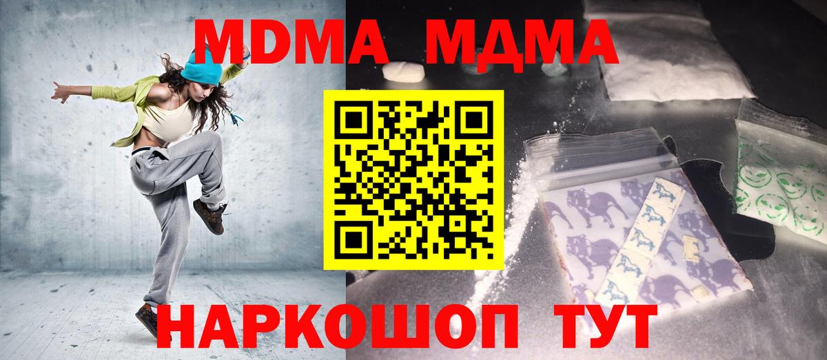 Краснокаменск  MDMA Molly  МДМА  Вход с VPN  MDMA crystal 