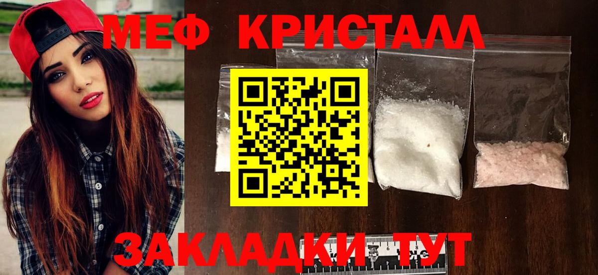 Краснокаменск  Меф mephedrone  МЯУ-МЯУ  Вход с VPN  Меф 