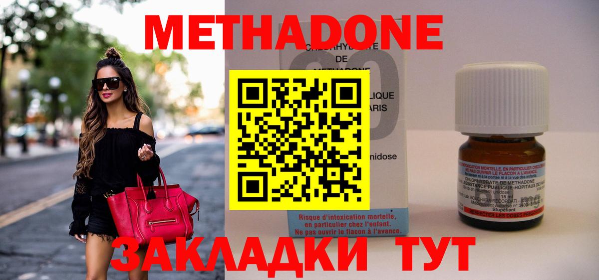 Краснокаменск  МЕГА ССЫЛКА  Вход с VPN  МЕТАДОН мёд  МЕТАДОН белоснежный 