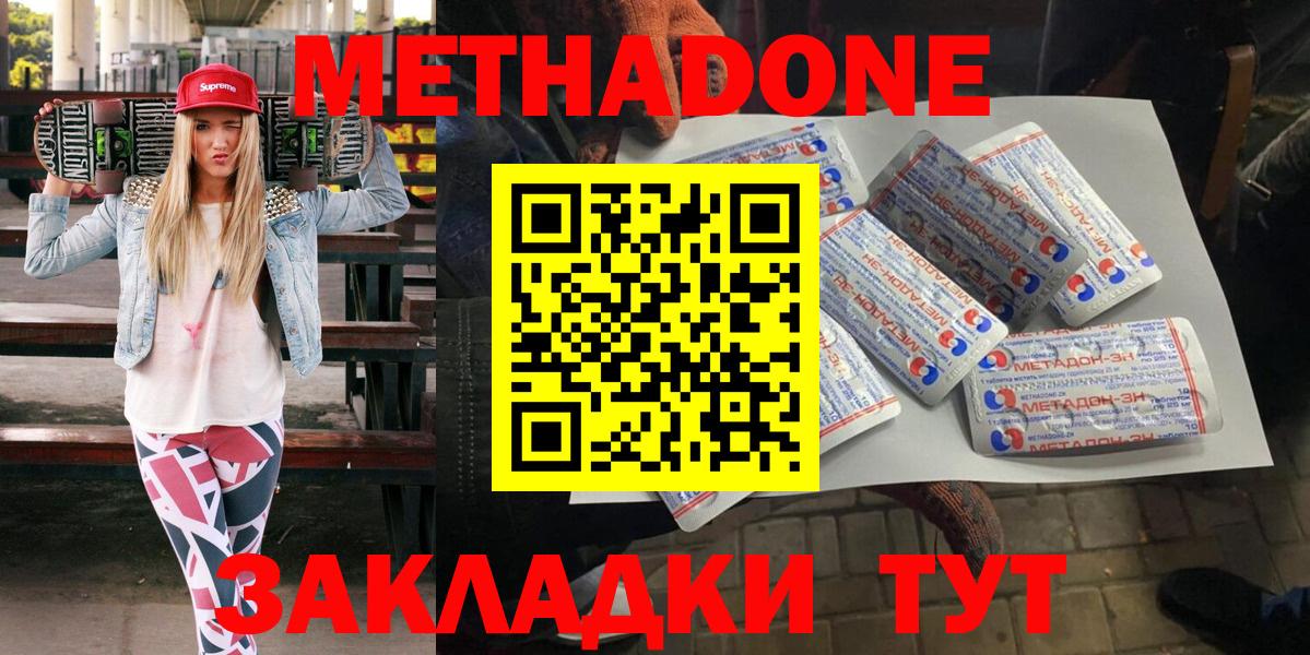 МЕТАДОН мёд Краснокаменск