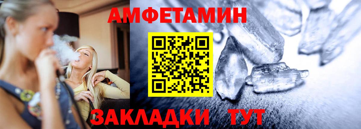 МЕТАМФЕТАМИН кристалл  МЕТАМФЕТАМИН кристалл  Вход с VPN  Краснокаменск 