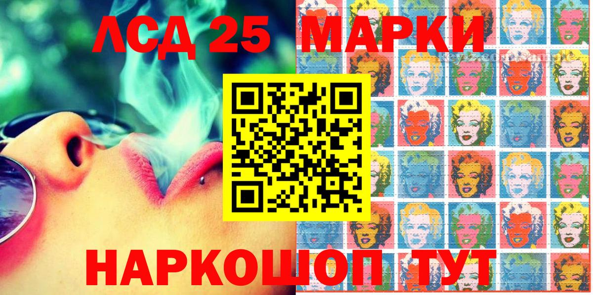 Марки 25I-NBOMe 1,5мг Краснокаменск