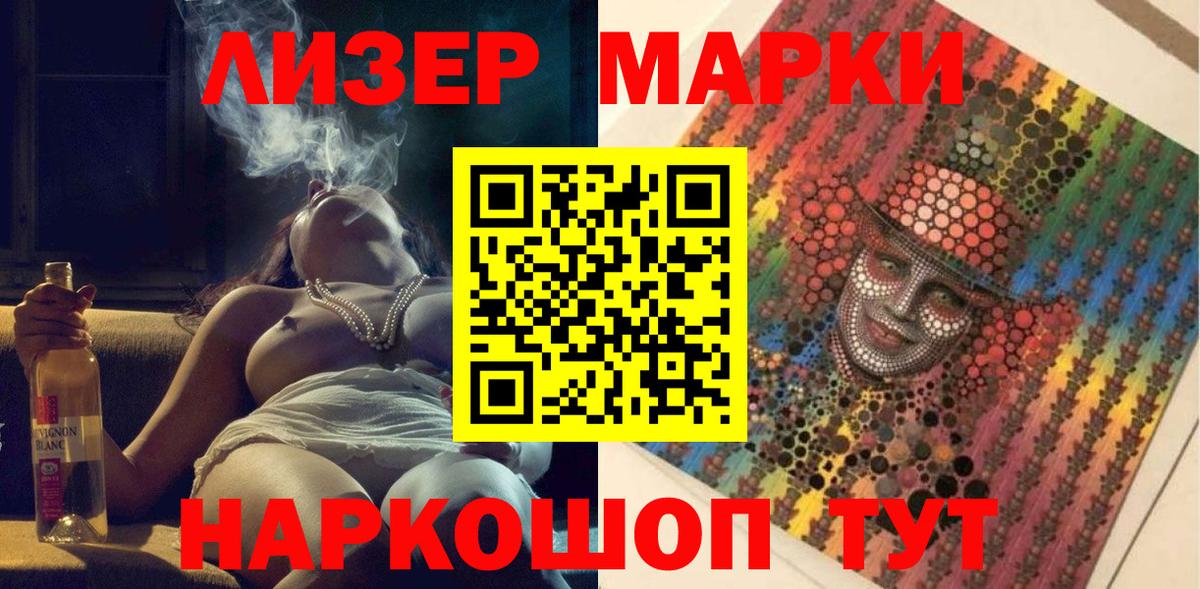 Марки N-bome 1,5мг  Марки N-bome  Краснокаменск  Вход с VPN 