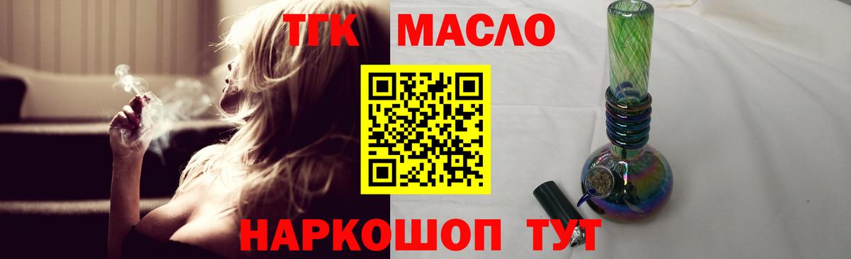 Краснокаменск  Дистиллят ТГК вейп с тгк  Вход с VPN 