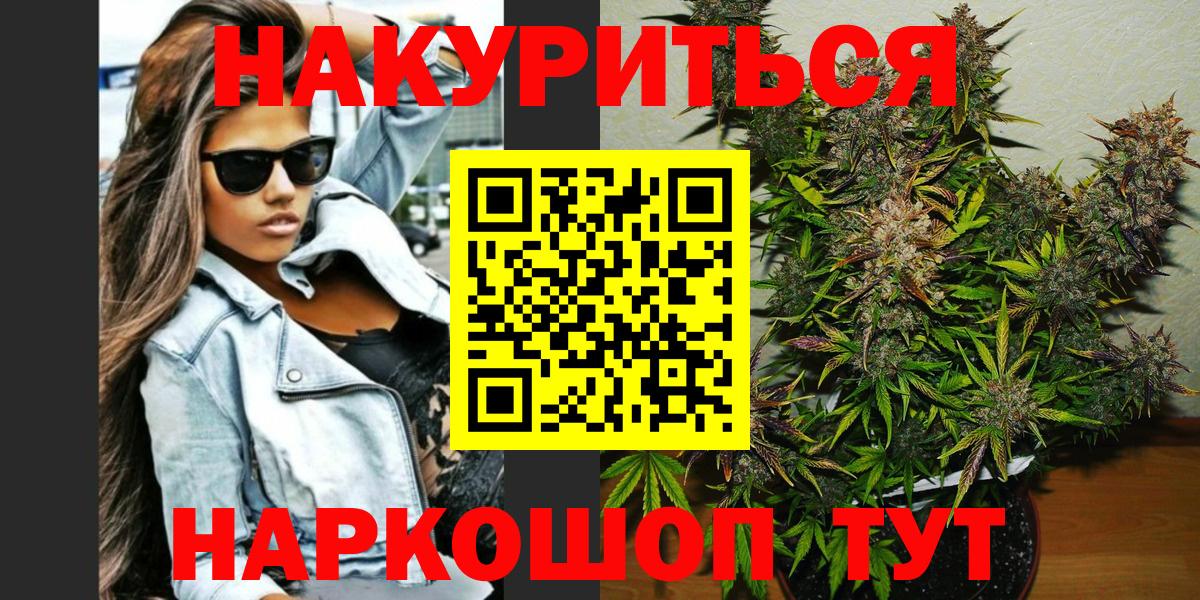 Бошки Шишки сатива Краснокаменск